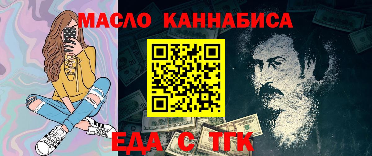 Дмитров  Печенье с ТГК марихуана  Вход с VPN 