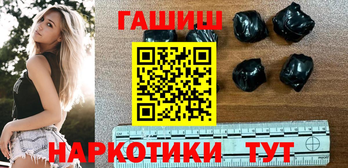 ГАШИШ Cannabis Дмитров