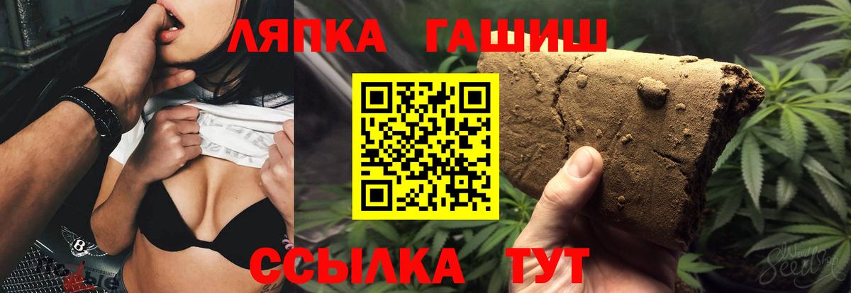 ГАШИШ VHQ  Вход с VPN  ГАШИШ  Дмитров 