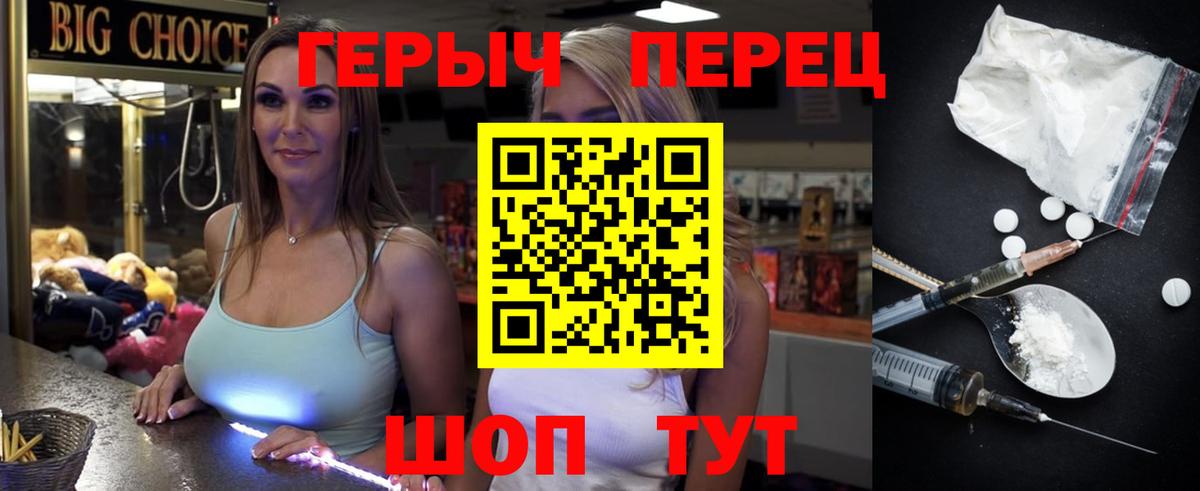 ГЕРОИН  Вход с VPN  Дмитров  Героин Heroin 