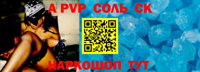 соль курить ск Ливны