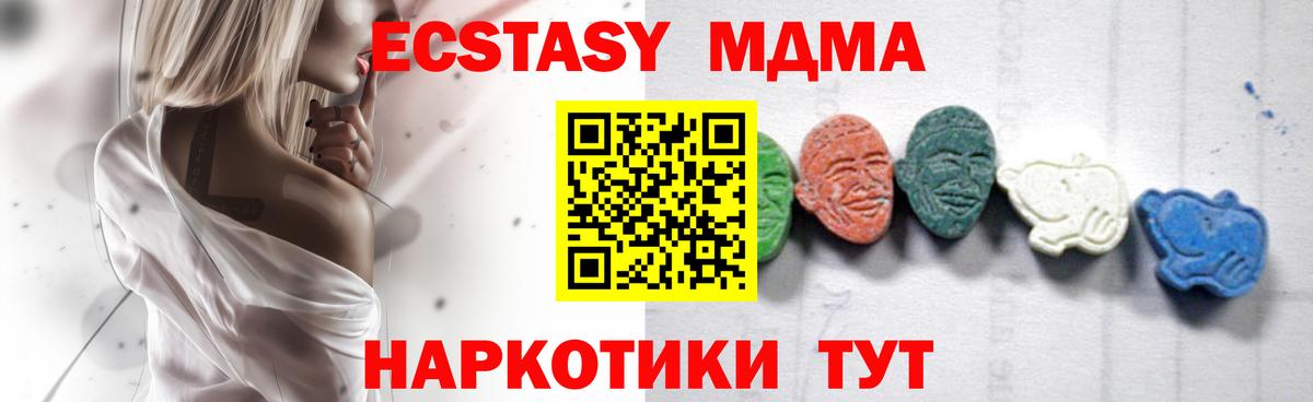 MDMA VHQ  Вход с VPN  MDMA Molly  МДМА  Дмитров 