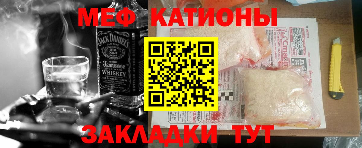 МЕФ VHQ  МЕФ кристаллы  МЕФ  МЕФ  Дмитров  Вход с VPN 