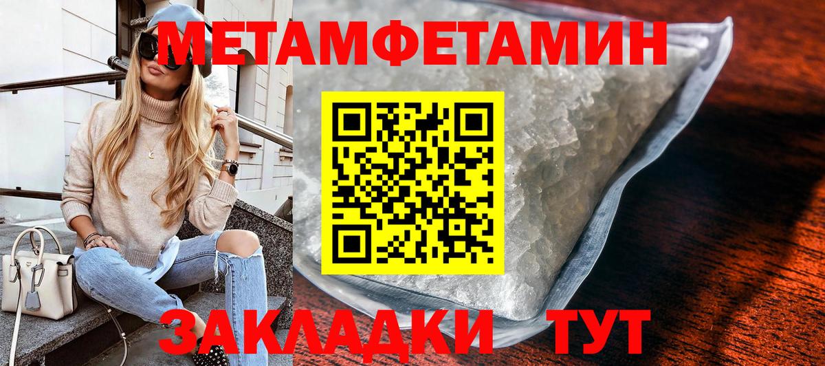 Первитин мет  Вход с VPN  Дмитров 