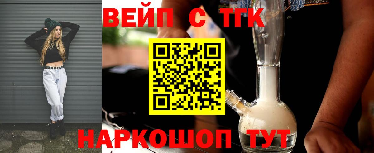 Дмитров  Дистиллят ТГК концентрат  Вход с VPN 