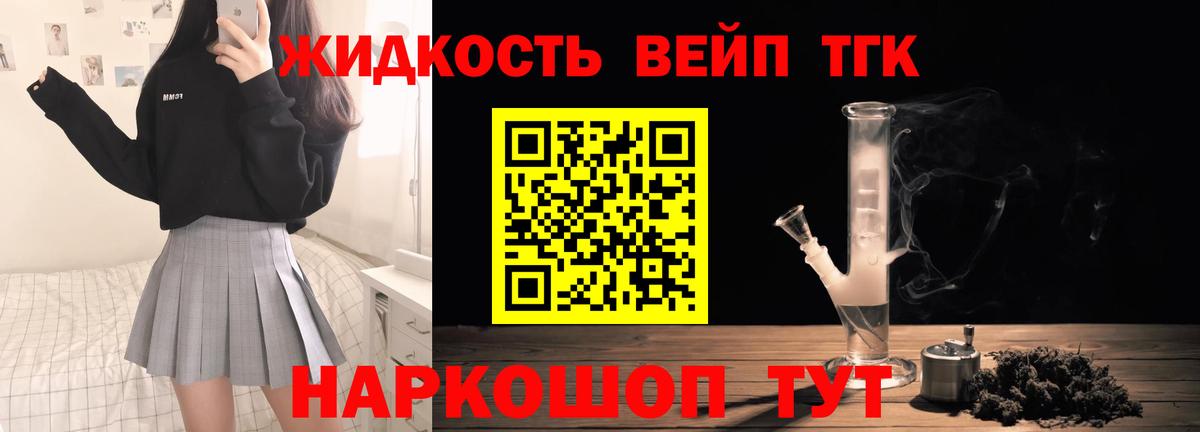 ТГК концентрат Дмитров