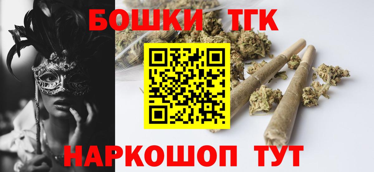 Бошки Шишки Bruce Banner Дмитров